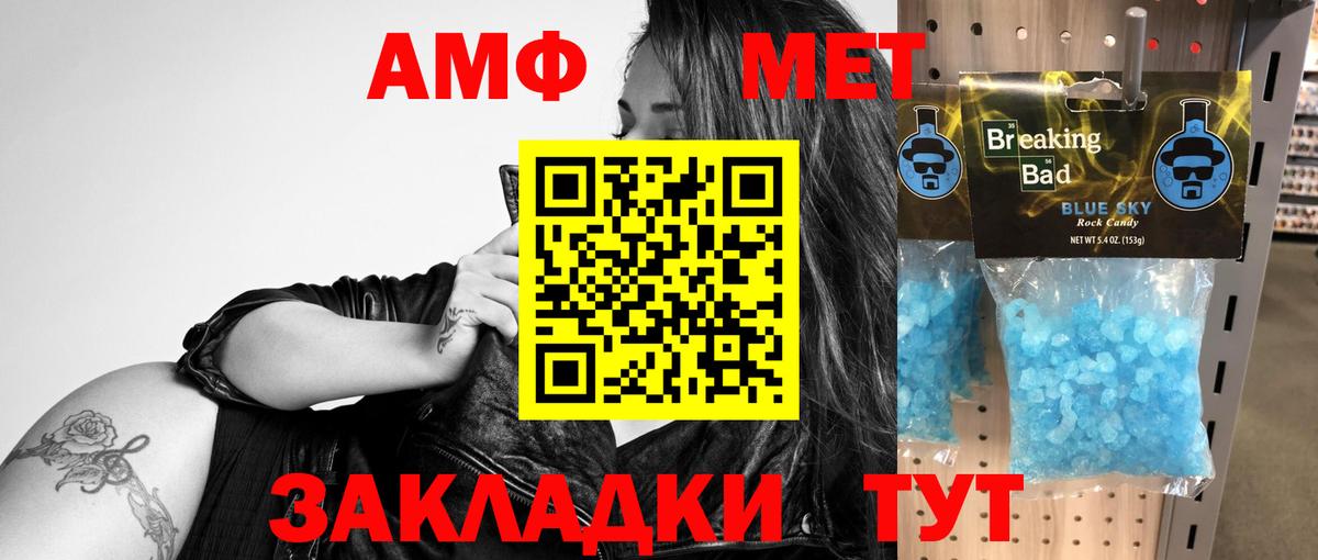 АМФЕТАМИН  Амфетамин Розовый  Вход с VPN  Октябрьский 