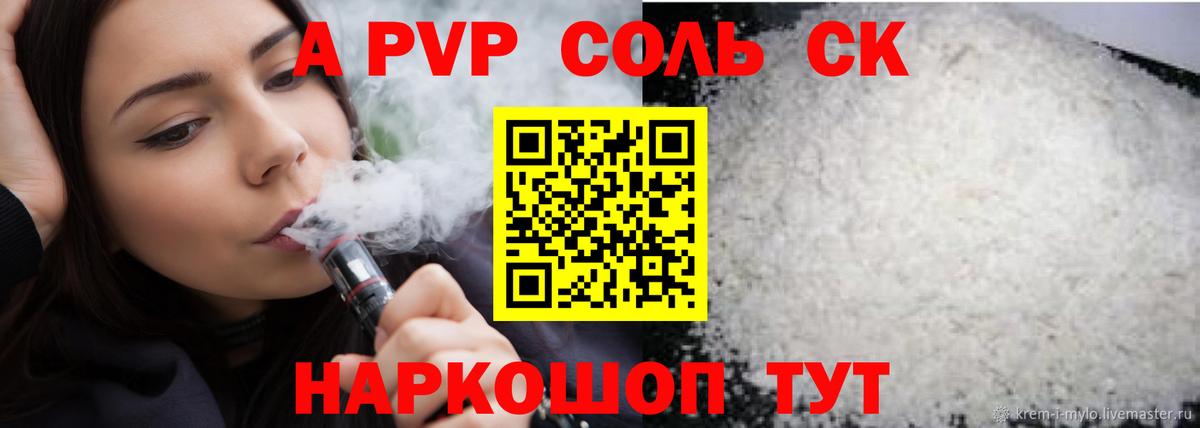 Октябрьский  купить   A PVP СК КРИС  Alpha PVP  Alpha-PVP Crystall  Вход с VPN  Alpha PVP Crystall 