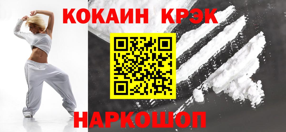 COCAIN Columbia  Cocaine 99%  Кокаин  Вход с VPN  Октябрьский 