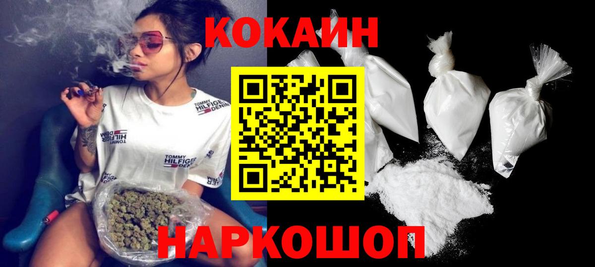 COCAIN Columbia Октябрьский