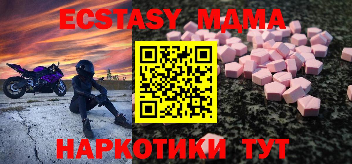 Экстази 250 мг Октябрьский