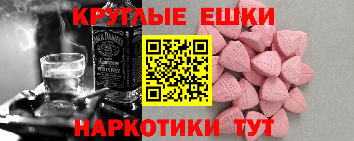 Экстази ешки  купить   Вход с VPN  mega ССЫЛКА  ЭКСТАЗИ MDMA  Октябрьский 