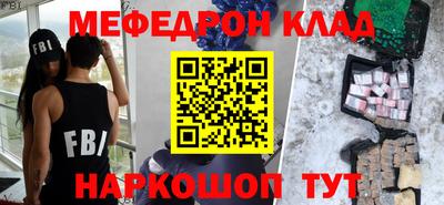 мяу мяу кристалл Славянск-на-Кубани