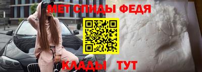 мяу мяу кристалл Славянск-на-Кубани