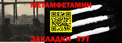 мяу мяу кристалл Славянск-на-Кубани