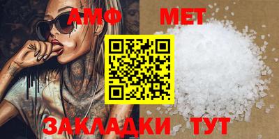 мяу мяу кристалл Славянск-на-Кубани