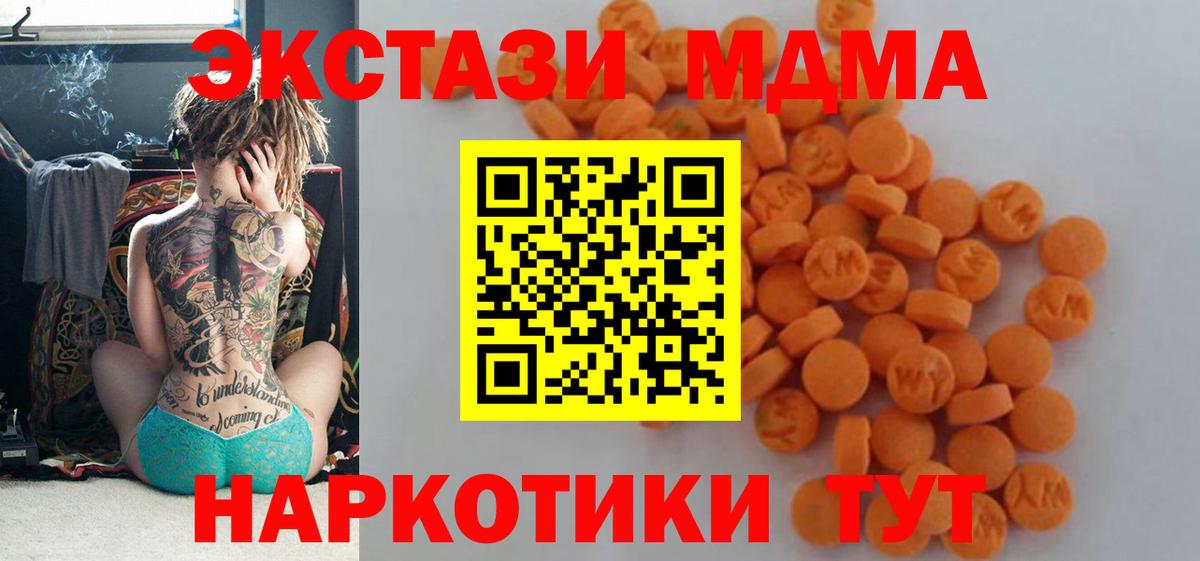 Октябрьский  МДМА кристаллы  МДМА VHQ  Вход с VPN 