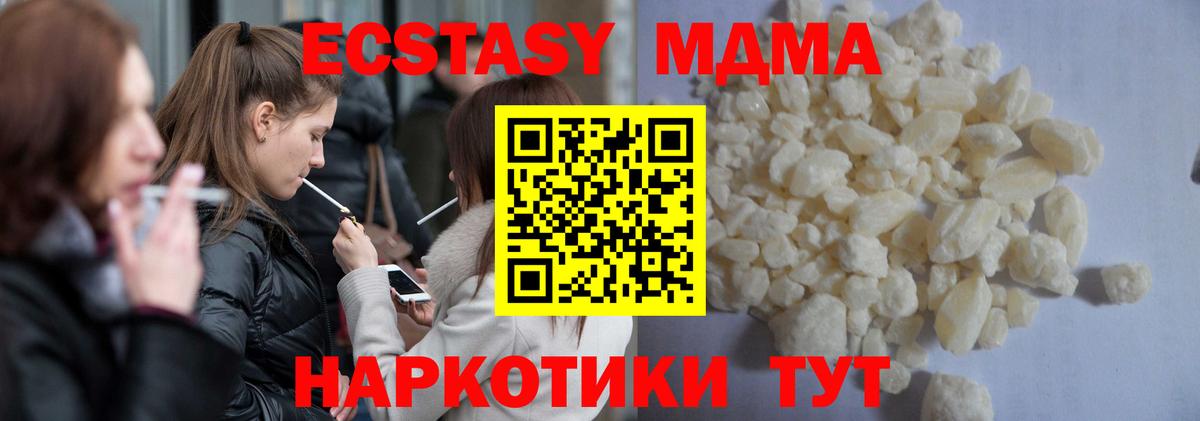 МДМА молли Октябрьский
