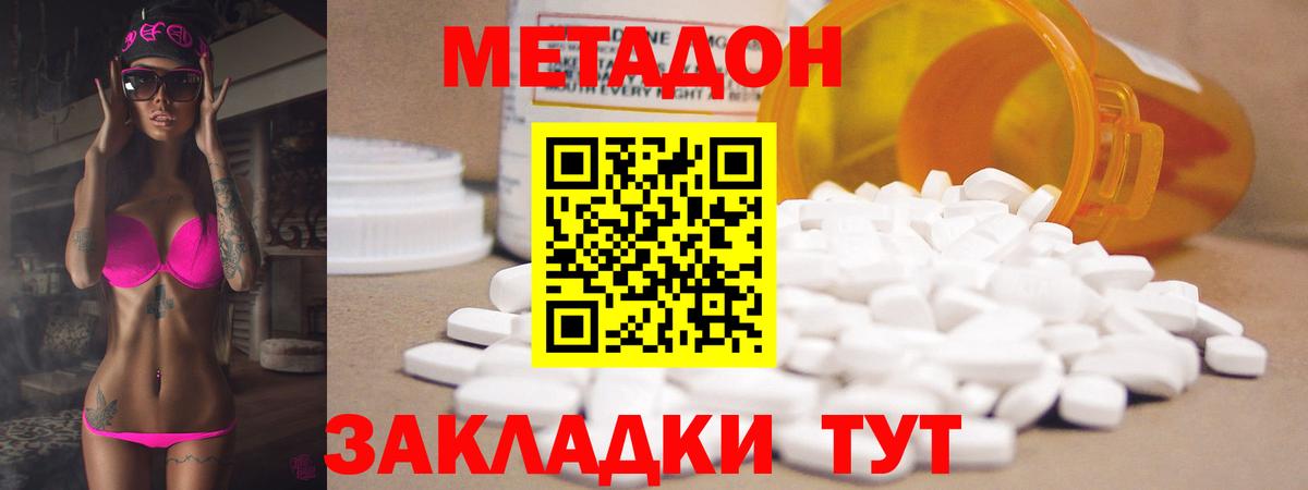 мега ссылка  Метадон мёд  Метадон кристалл  Вход с VPN  Октябрьский 